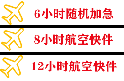 莫力达瓦旗机场货运快递公司,专业空运当天件